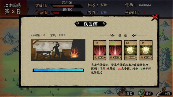 江湖余生手机版图5