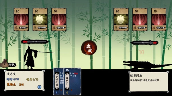 江湖余生手机版图4