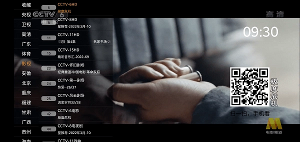 91看电视HD最新版4