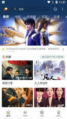 爱影视最新版截图2