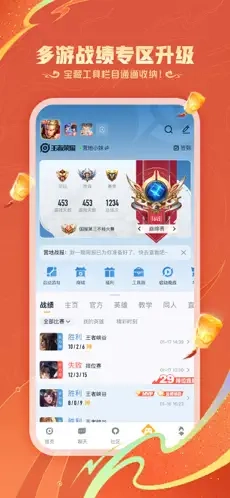 王者营地2026最新版图3