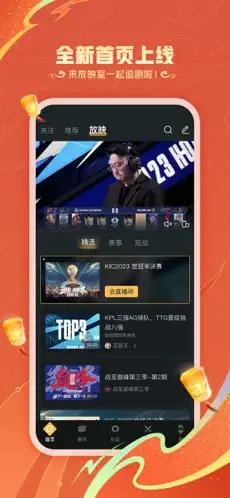 王者营地正版图2