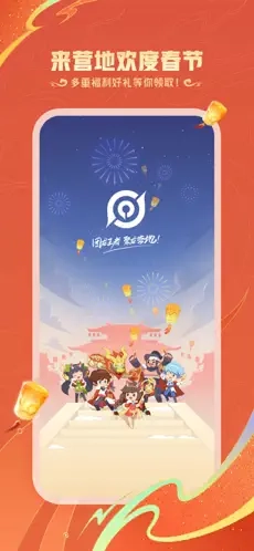 王者营地正版图1