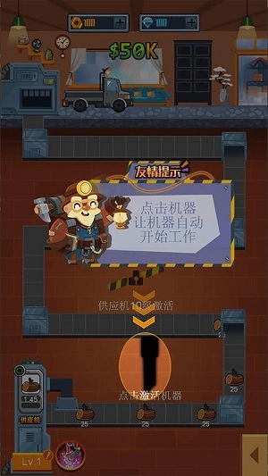 打工人进厂生活模拟器图3