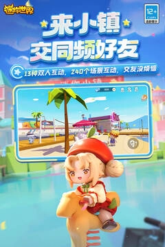 迷你世界安卓版图3