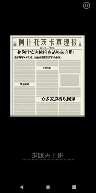 请出示证件正版图2