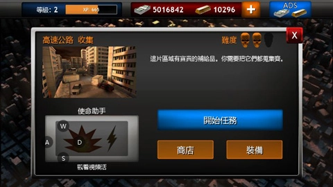 僵尸vs人类中文版图4