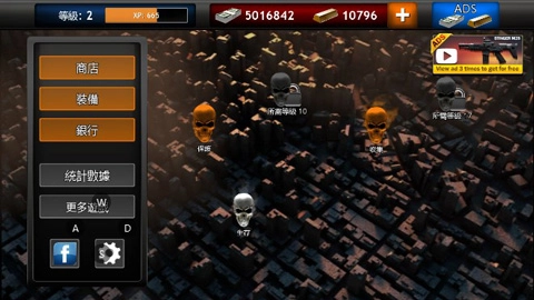 僵尸vs人类中文版图5