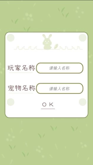 家有兔酱中文版图2