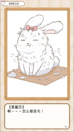 家有兔酱中文版图3