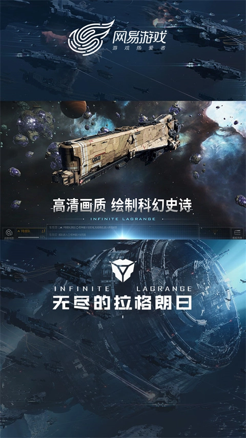 无尽的拉格朗日正版图5