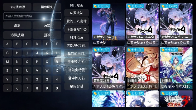 影视仓电视盒子最新版1