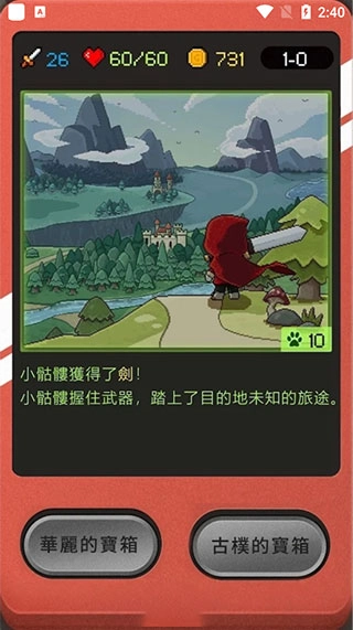 小骷髅大冒险图1