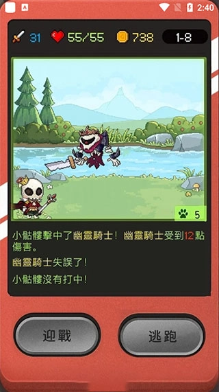 小骷髅大冒险中文版图2