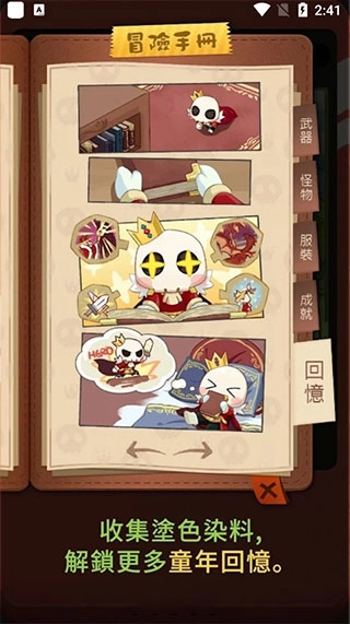 小骷髅大冒险中文版图4