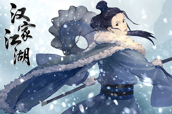 汉家江湖安卓版图3