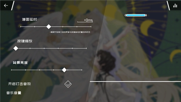 菲格罗斯Phigros最新版图5