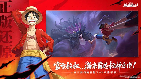 航海王热血航线2026最新版