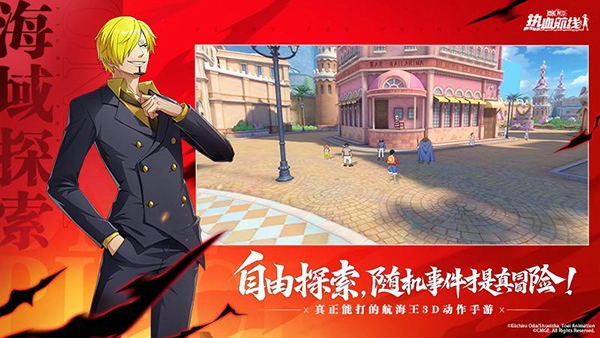 航海王热血航线2026最新版