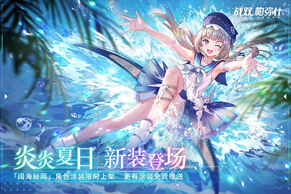 战双帕弥什最新版图3