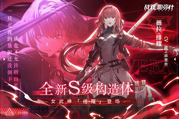 战双帕弥什最新版图2