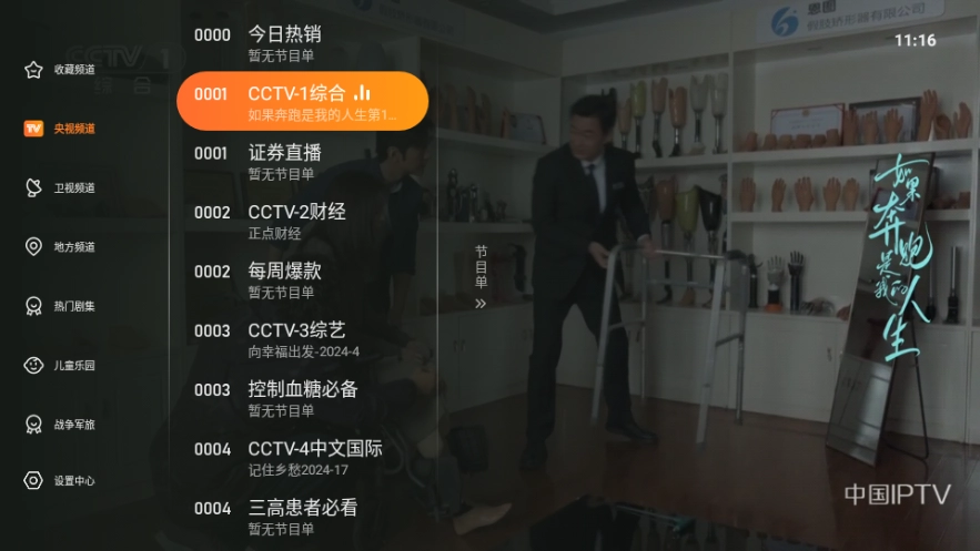 飞沙tv最新版2