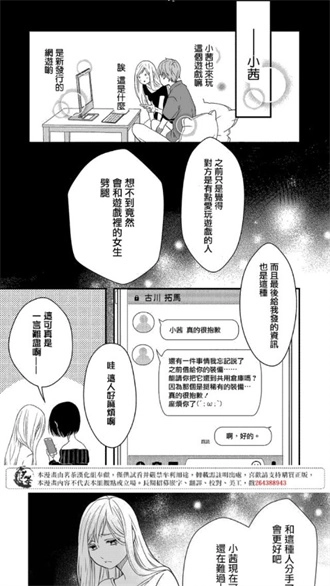 酷漫漫画图3