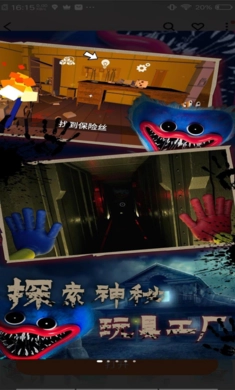 波比的游戏时间安卓版图5