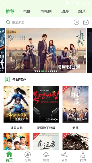 小小影视大全正版