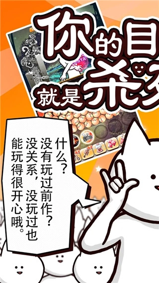 你的目的就是杀死我3最新版图1