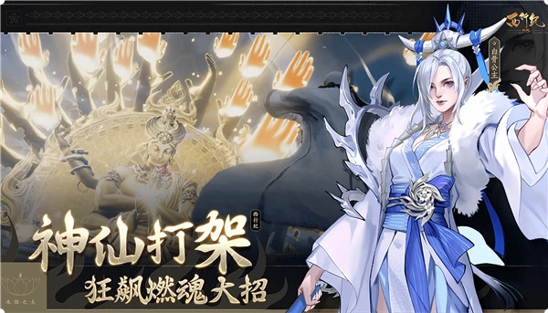 西行纪燃魂最新版图5