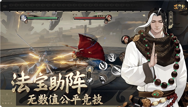 西行纪燃魂最新版图4