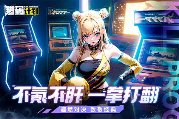 猎码计划最新版图3