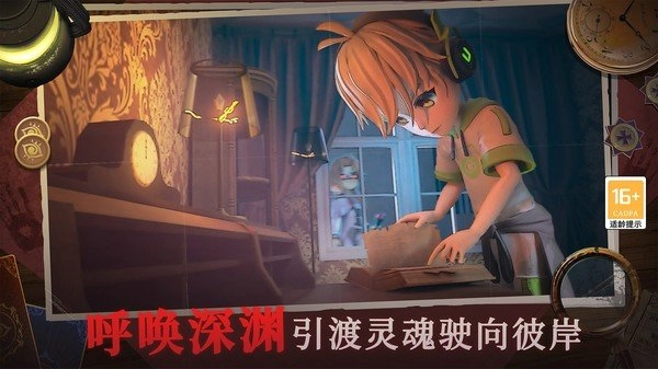 恐怖躲猫猫4无广告最新版图1