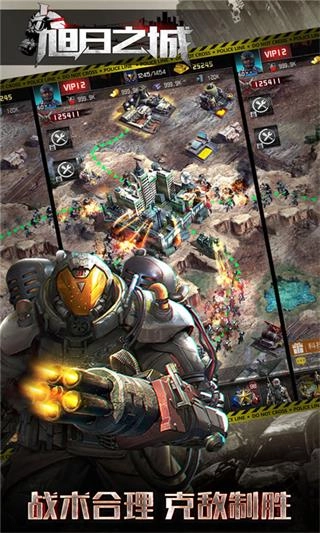 旭日之城安卓版图2