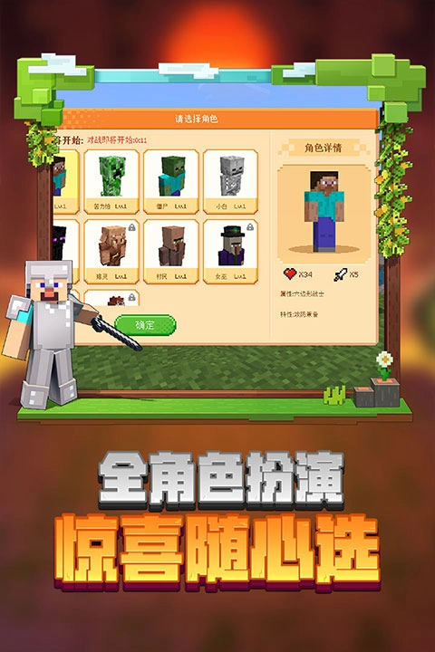 我的世界国际服免费版图5