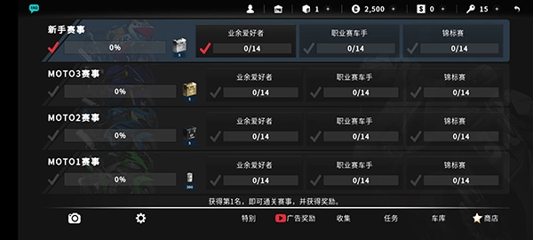 真实摩托2最新版图3