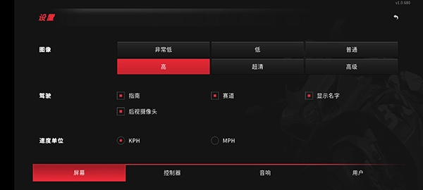 真实摩托2最新版图1