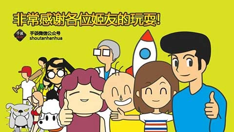 陨石60秒中文版图1