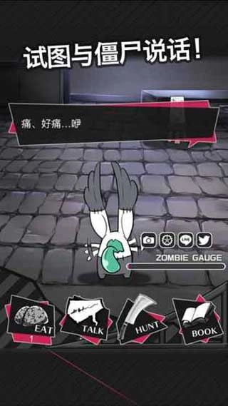 丧尸男友2汉化版图1