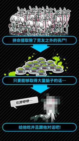 丧尸男友2汉化版图3