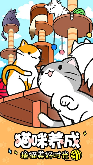 猫咪公寓中文版图1