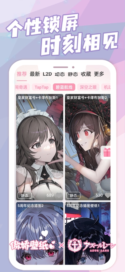 傲娇壁纸2025正版