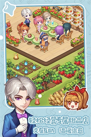 创意甜品屋最新版图3