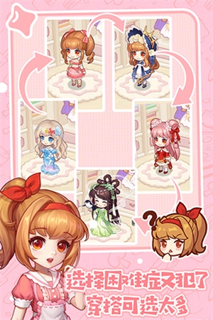 创意甜品屋最新版图1