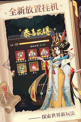 放置与召唤最新版图1