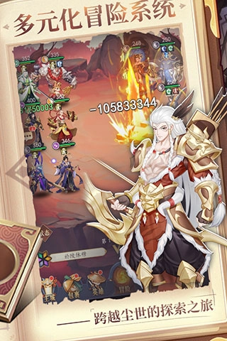 放置与召唤最新版图5