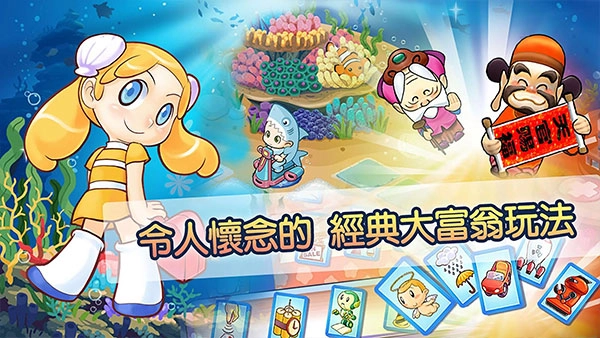 大富翁4fun2024最新版图4