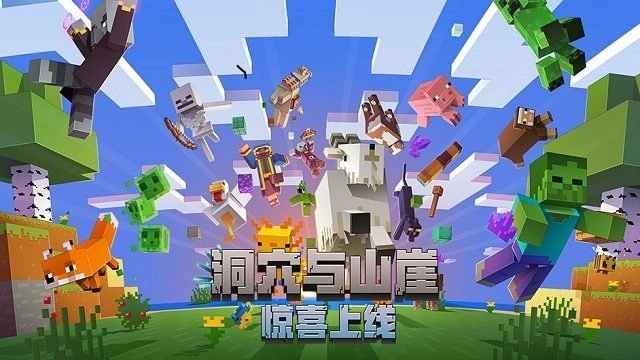 我的世界手机版图1
