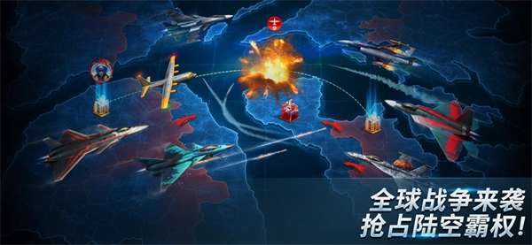 现代空战3d正版图2